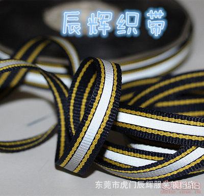 10mm滌綸反光織帶 點亮?xí)r尚，實用與安全兼具的DIY輔料