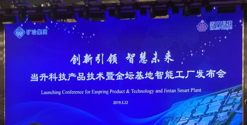 當升科技領(lǐng)航新能源 金壇基地智能工廠發(fā)布會與技術(shù)前沿探索